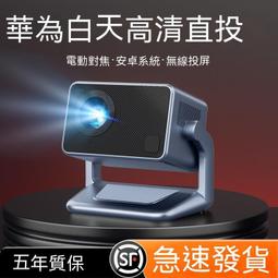 現貨投影儀　投影機　2024新款投影儀家用4k超高清白天臥室投墻手機藍牙家庭辦公投影機 歷史價格詳細信息