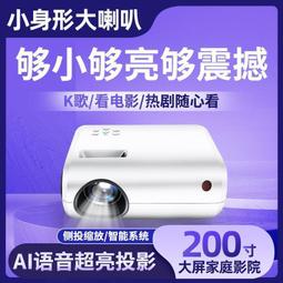 【現貨】2024新款投影儀270度旋轉家用培訓便攜式3D全高清臥室投墻投影儀 歷史價格詳細信息