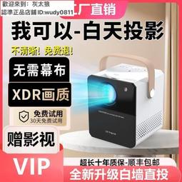 公司貨免運】??【新款5G投影儀】高清投影機 家用超高清手機投墻小型迷你投影機 臥室宿舍家庭影院投影儀 歷史價格詳細信息
