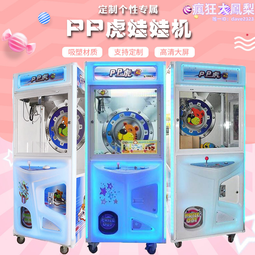 夾娃娃機/娃娃機/遊戲機/活動租賃/客製化包台/全新中古大型機台販售/長短期租賃 陽昇國際 歷史價格詳細信息