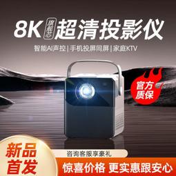 新款特價進口  特價 2024新款 曝光 投影儀 家用 超清 臥室投墻 小型迷你高清 便攜式投影儀 價格比較,價格查詢,歷史價格詳細信息
