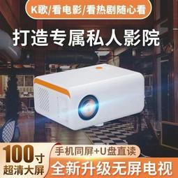 3C優選  新品手機投影儀家用高清投墻智能無線IFI家庭影院迷你投影機辦公 歷史價格詳細信息
