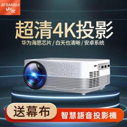 投影儀家用辦公智能投影機家庭影院4k超高清迷你投影儀 h16 歷史價格詳細信息