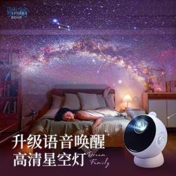 fpt【首單直降】北極光星空投影燈臥室情侶浪漫夢幻小夜燈氛 歷史價格詳細信息
