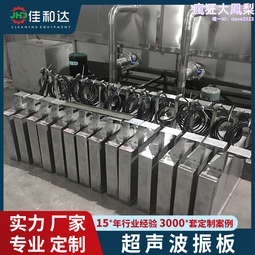 工業超聲波清洗機多槽式鋁製電子元件表面汙漬超聲波清洗設備 歷史價格詳細信息