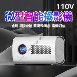 智能安卓家庭影院wifi藍牙超清投墻在線觀看手機投屏語音控制々 歷史價格詳細信息