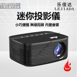 家用高清便攜投影儀手機無線WIFI同屏支持1080p迷你微型LED投影機 歷史價格詳細信息
