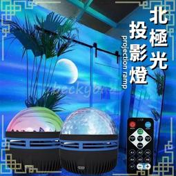 現貨 星空投影燈　投影燈　星空夜燈 月球燈 水波紋燈 房間氣氛燈 造型燈 星空燈 生日禮物 極光燈 led夜燈 歷史價格詳細信息