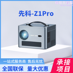 sast/投影s5 pro投影儀全封閉光機家用辦公3d便攜影院高清4k 歷史價格詳細信息