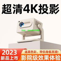 公司貨免運】????【5G榮事達投影儀】家用投影機 臥室小型手機墻上投影儀 4k超清投影機 投影器 白天直投學生宿舍投影儀 歷史價格詳細信息