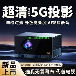 免運新款5G投影機 4K投影機 手機投影機 高清投影機 便攜式4K投影儀 高清投影儀 強光戶外wifi藍牙 歷史價格詳細信息