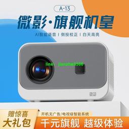 【免運】投影儀　投影機　投影儀家用4k超高清白天臥室投墻連WiFi手機5G智能小型家庭影院3D 歷史價格詳細信息