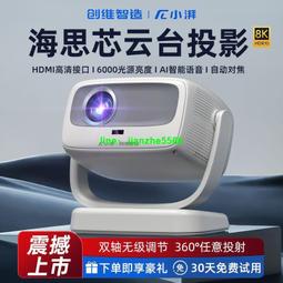 投影機 投影器 投影機 微型投影 云小島投影儀家用超清小型便攜自動對焦手機投屏臥室出租房神器 歷史價格詳細信息