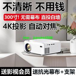 投影儀 微型投影機 1080p投影機 2024新款4K超高清投影儀無線WiFi家用臥室宿便攜宿舍小型電視機 歷史價格詳細信息
