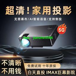 免運新款5G投影機 4K投影機 手機投影機 高清投影機 便攜式4K投影儀 高清投影儀 強光戶外wifi藍牙 歷史價格詳細信息