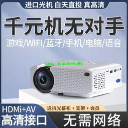 【免運】家用投影機 高清投影機 1080P 手機同投屏【送高清幕布三角支架】 微型投影機 手機投影 露營投影機 智能投影 歷史價格詳細信息