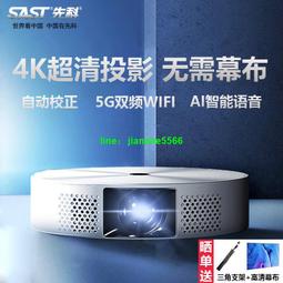 投影儀 微型投影機 1080p投影機 先科M6投影儀家用臥室白天4K超高清自動梯形校正家庭影院投影機 歷史價格詳細信息