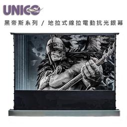 攸尼可UNICO黑帝斯系列 HF-100WD頂級4K線拉式電動長焦抗光幕100吋16:10抗光張力線拉幕 歷史價格詳細信息