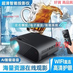 【現貨】投影儀　投屏　投影機　超清GW雙頻WIFI立體投影儀家用高清自動對焦臥室家庭影院投影投屏   市集  全臺最大 歷史價格詳細信息