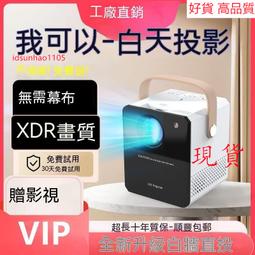 【投影儀】2024新款投影儀5G超清云臺4K投影機家用臥室K歌家庭影院辦公宿舍 歷史價格詳細信息