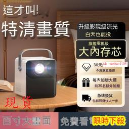 新款超高清投影儀家用手機投屏臥室一體機投墻小型迷你高清投影機 歷史價格詳細信息