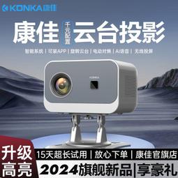 【投影儀】新款云臺投影儀家用臥室超高清可投房間天花板投影科瑞朗M1 FA 歷史價格詳細信息