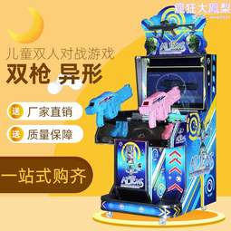 兒童樂園六人遊樂場電玩城投娛樂釣魚遊戲機遊戲廳設備商場商用 歷史價格詳細信息