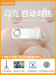 極米【自動對焦】2024新款超高清投影儀家用白天臥室投墻客廳家庭影院會議手機同投屏hdmi輸入小型宿舍學生一 歷史價格詳細信息
