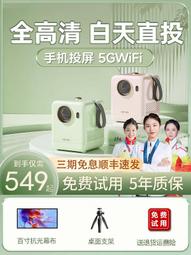 2023新款投影儀家用超高清臥室投牆可連手機投屏一體機微小型 歷史價格詳細信息