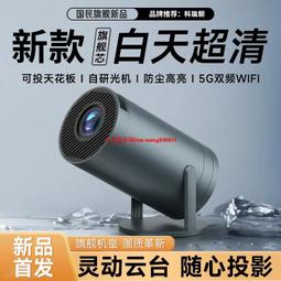 【投影儀】【云臺投影儀】轟 天炮D90全密閉光機小型高清家用臥室投影儀投屏 歷史價格詳細信息