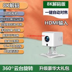 【投影儀】【云臺投影儀】轟 天炮D90全密閉光機小型高清家用臥室投影儀投屏 歷史價格詳細信息