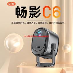 【投影儀】2024新款云臺投影儀家用臥室投影機超高家庭影院宿舍投墻手機 歷史價格詳細信息