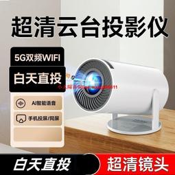 新5G手機投影儀家用超高清投墻無線wifi家庭影院投影機臥室宿舍3D 歷史價格詳細信息