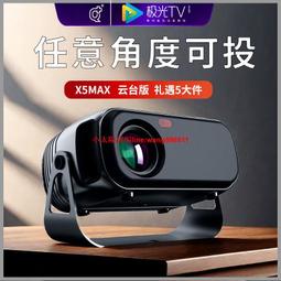 【投影儀】騰 訊極 光云臺版投影儀家用小型便攜1080p高清房間出租屋旋轉 歷史價格詳細信息