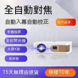 投影儀4k超高清白天直投強光家用臥室墻上藍ya投屏智能家庭影院5G 歷史價格詳細信息