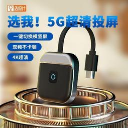無線投屏器手機連接電視適用蘋果華為安卓平板家用投影儀HDMI同屏 QP1130 歷史價格詳細信息