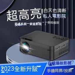 新款投影儀家用超高清投墻小型迷你手機無線便攜式微型辦公投影機 歷史價格詳細信息