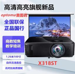 奧圖碼投影儀辦公全家用商務便攜會議無線投影培訓教學投影機S343 歷史價格詳細信息