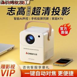 【自動對焦】2023款投影儀家用高清超清學生宿舍小型5G投影機 歷史價格詳細信息