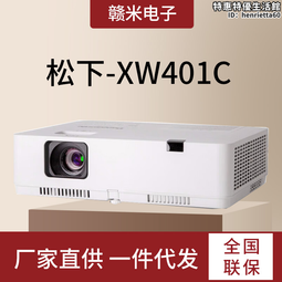 （）pt-xw401c 投影儀 辦公商務會議教學培訓投影機 價格比較,價格查詢,歷史價格詳細信息