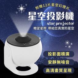 投影小夜燈 星空燈 投影燈 氣氛投影燈 LED小夜燈 旋轉夜燈 兒童夜燈 小檯燈 桌燈 床頭燈 生日禮物 交換禮物 歷史價格詳細信息