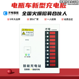 智能刷卡掃碼12路小區學校商場停車場充電站電動電瓶車智能充電樁 歷史價格詳細信息
