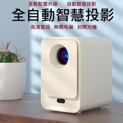 全新 高清 最新款 投影機 投影機 家用 超高清 便利 臥室 投牆 家庭劇院 九大核心功能 外觀小巧 AI智能 歷史價格詳細信息