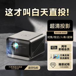 白天超高清全自動對焦投影儀家用辦公智能投影機4K家庭影院投影儀 歷史價格詳細信息