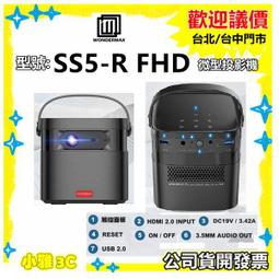 台中現貨〈送攜帶包〉公司貨開發票玩得美 WONDERMAX AP3 PLUS FHD 微型投影機 【小雅3C】 歷史價格詳細信息