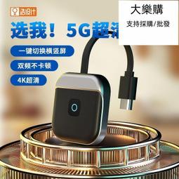 公司貨無線投屏器 投影同屏器 無線影音傳輸器 手機連接電視4k同屏神器   露天市集  全台最大的網路購物市集  露天市 歷史價格詳細信息