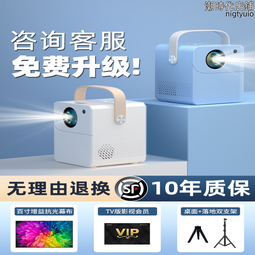 智選【新款超高清】迷你投影儀家用牆投臥室可攜式5g智能家庭影 歷史價格詳細信息