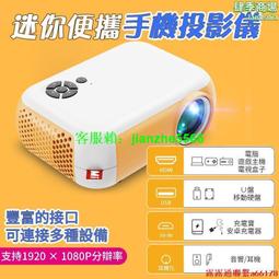 【迷你便攜 投影儀 】家用投影儀 無線投影機 智能投影機 迷你投影儀 戶外小型投影儀 支援安卓手機同屏 價格比較,價格查詢,歷史價格詳細信息