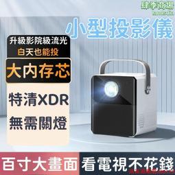 無需關燈 投影儀投影機 臥室投影儀 家用投影機 小型投影機 迷妳投影儀 超高清投影儀 連手機投牆投屏 歷史價格詳細信息