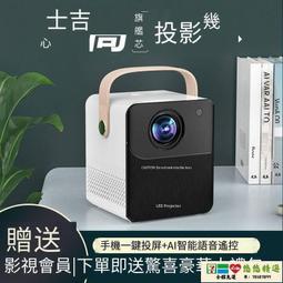 2022年新款超清投影儀家用臥室一體機投牆小型迷你高清投影機 歷史價格詳細信息